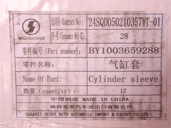 Гильза WEICHAI WP13.550E501 (оригинал)