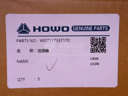 Фильтр моста SINOTRUK  MCP16 (оригинал)