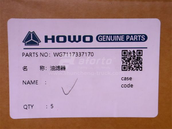 Фильтр моста SINOTRUK  MCP16 (оригинал)