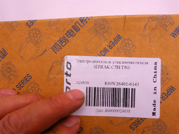 Электродвигатель стеклоочистителя SITRAK C7H/T5G