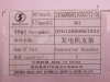 Кронштейн генератора WEICHAI WP12.380E32/WP10.380E32 (оригинал)