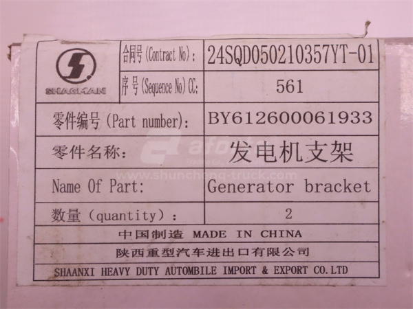 Кронштейн генератора WEICHAI WP12.380E32 (оригинал)
