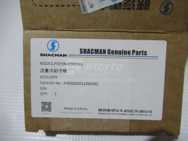 Форсунка масляная ДВС CUMMINS ISM11