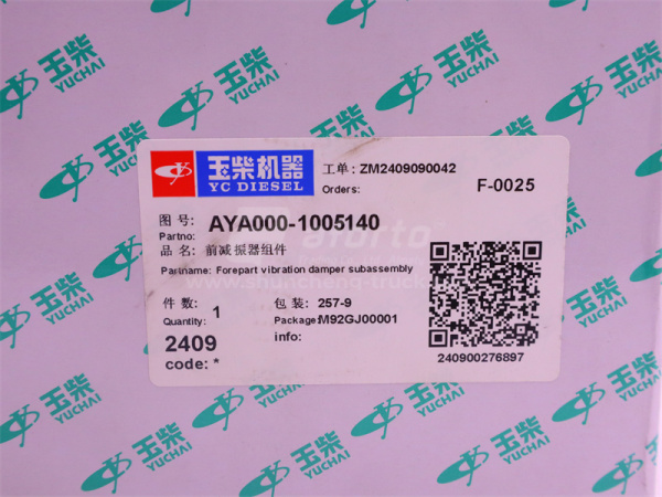 Балансир коленвала передний YUCHAI YC6A260-H300 (оригинал)