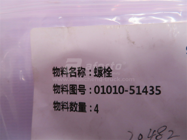 Болт 14*34*2.0 КПП SHANTUI SD22/23/32