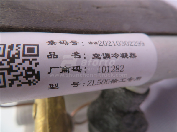 Радиатор кондиционера XCMG ZL50G