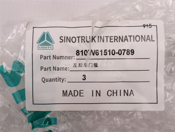 Накладка порога двери  SITRAK C7 задно-левый (оригинал)