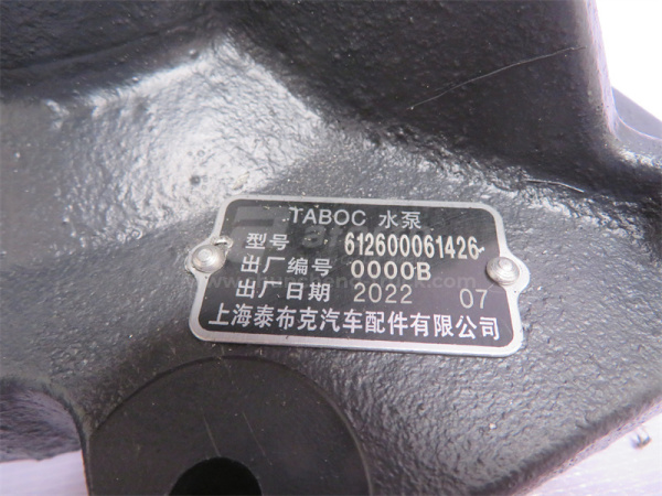 Помпа 1426 WP10 8PK SORL