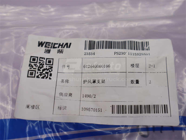 Кронштейн диффузор вентилятора WP10 4 клапана левая (оригинал)