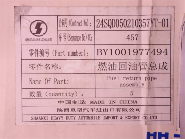 Трубка топливная обратки WP10.340E22 4 клапана (оригинал)