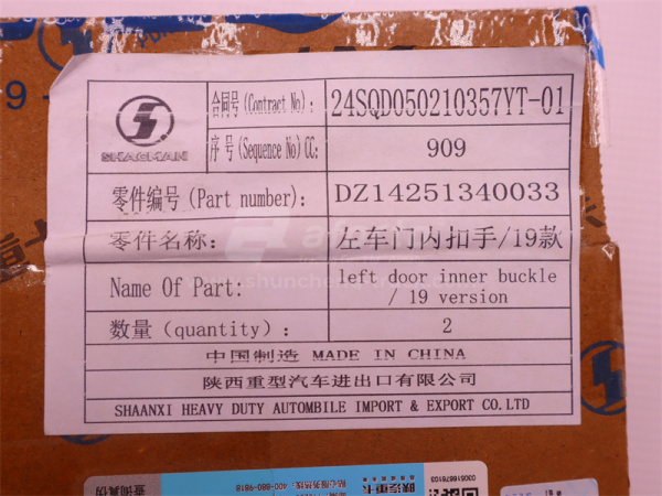 Ручка двери кабины внутренняя левый SHAANXI X6000/X5000 2019 (оригинал)