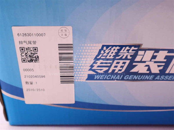 Трубка воздушный турбины WP12 алюминиевый (оригинал)