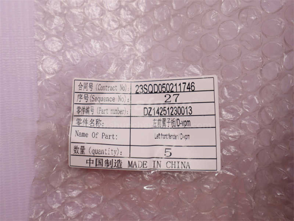 Крыло SHAANXI X3000 самосвал переднее (задняя часть) желтый левое