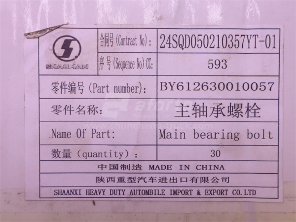 Болт постели коленвала 18*170*2.5 WEICHAI WP13 (оригинал)