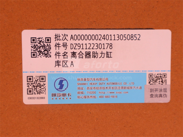 Цилиндр сцепления рабочий (ПГУ) SHAANXI F3000/X3000/X5000/L3000 D = 102 (оригинал)