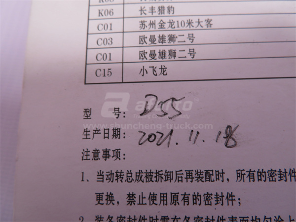 Ремкомплект гидроусилителя рулевого управления DONGFENG TIANLONG (оригинал)