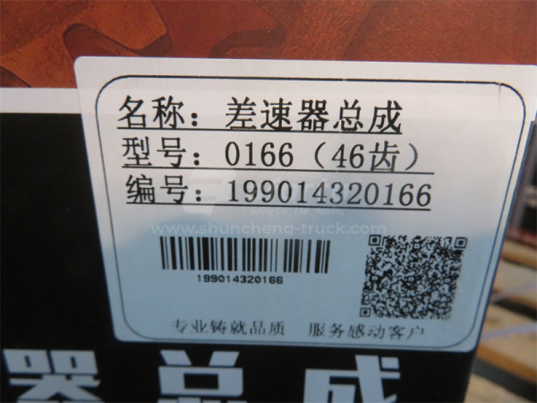 Дифференциал STEYR среднего моста межосевой в сборе (46 ш)