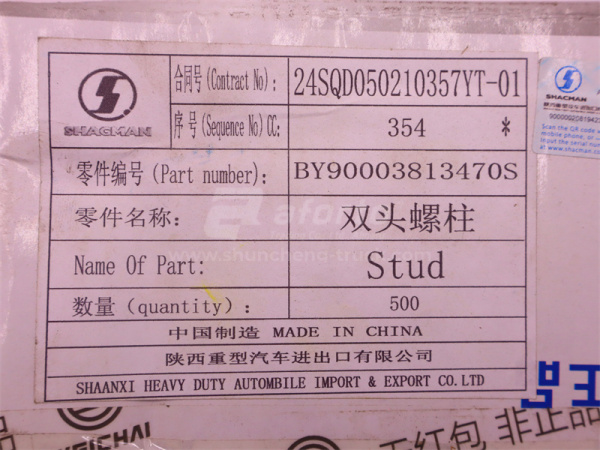 Шпилька 8*70*1.25 WEICHAI WP10.340E22 лобовой крышки двигателя (оригинал)