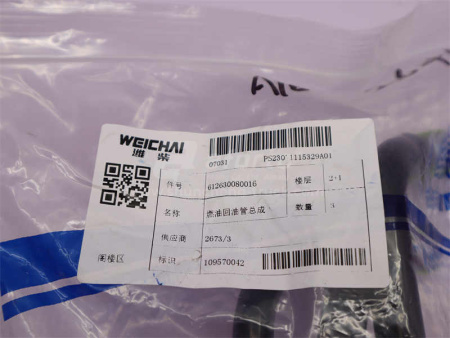 Трубка топливная стальная WP12 0016 (оригинал)