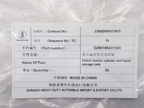 Цилиндр сцепления главный SHAANXI M3000/L3000 31520 (оригинал)