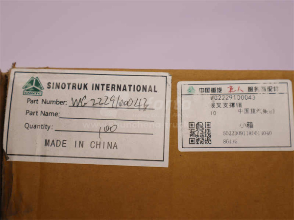 Болт 24*47*1.5 КПП HW18709 вилки делителя передач (оригинал)