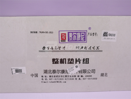 Ремкомплект двигателя YUCHAI YC4105/YCD4J22G