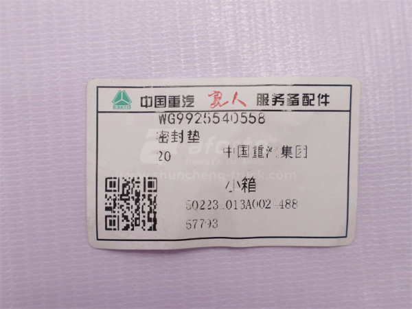 Прокладка труба выхлопная HOWO 110 (оригинал)