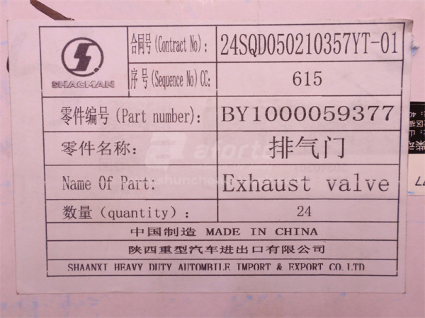 Клапан ДВС выпускной WEICHAI WP13.550E501 (12 шт) (оригинал)