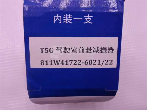 Амортизатор кабины SITRAK C7H/T5G передний HEZEYUJIE