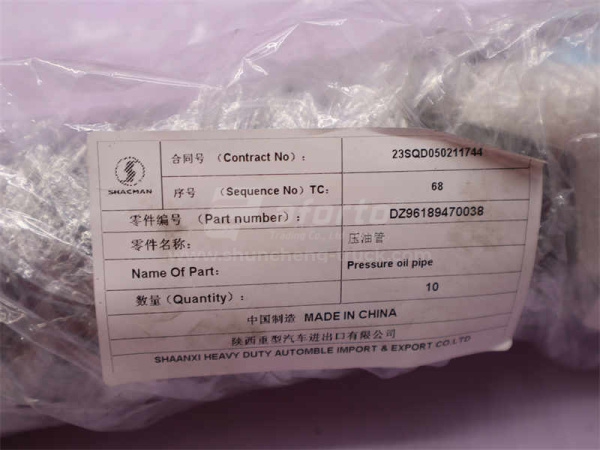 Шланг ГУР на насос SHAANXI X3000 (оригинал)