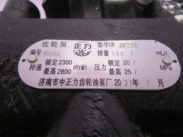 Гидронасос подъёма кузова CBGJ2100B левого вращения с клапаном