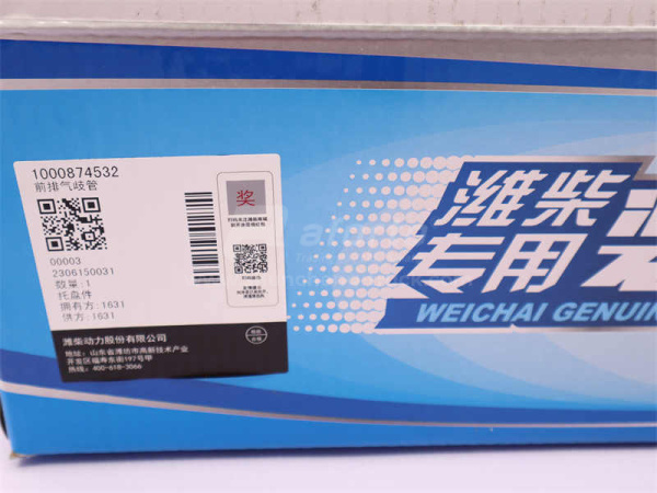 Коллектор выпускной WEICHAI WP10.336E53/WP10.340E22 передний (оригинал)