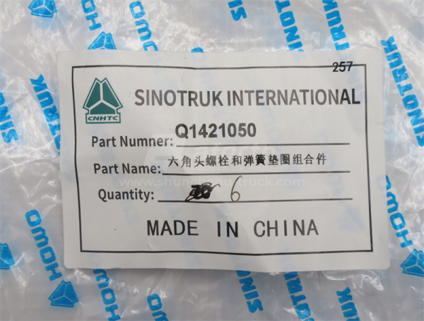 Болт 10*50*1.5 КПП HW19712 (оригинал)