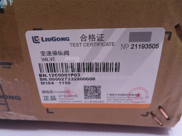 Блок клапанов АКПП LIUGONG ZL50C/ZL30E ZL30.40.50 (оригинал)