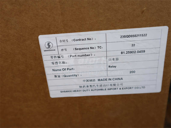 Реле задних противотуманок SHAANXI 0459 (оригинал)