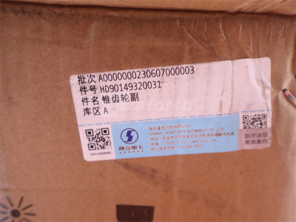 Коническая пара SHAANXI HANDE TGX среднего моста 21:28 31зуб (оригинал)