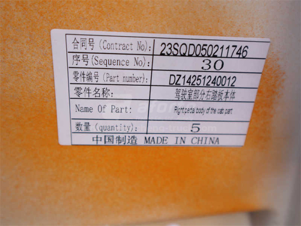 Крыло SHAANXI X3000 желтый правое