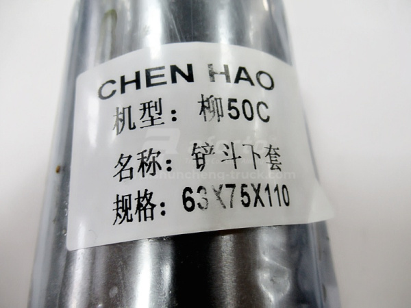 Втулка пальца ковша нижняя LIUGONG ZL50C 63*75*110