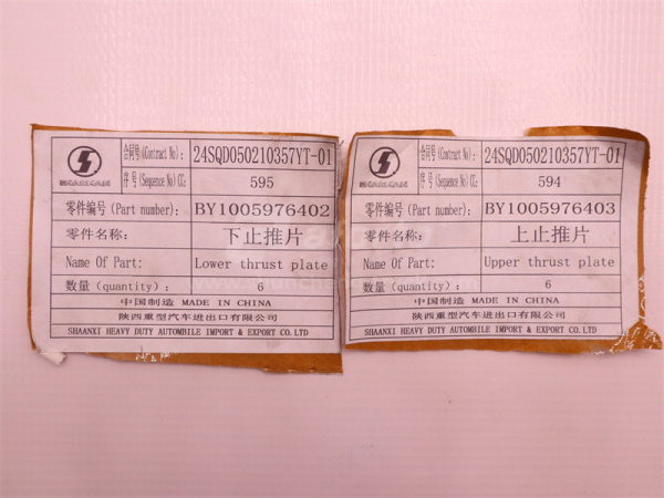 Полукольца вкладышей коленвала WP13.550E501 (оригинал)