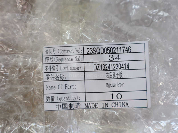 Брызговик SHAANXI F3000 переднего колеса желтый правый