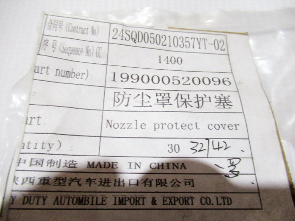 Заглушка кожуха пылезащитный передней ступицы HANDE 4.8Т/L3000 (оригинал)