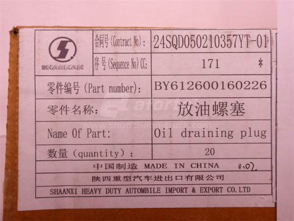 Пробка 12*18*1.5 резьбовая WEICHAI WP12 (оригинал)