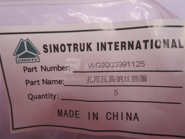 Кольцо стопорное КПП HW18709/15710/19710 (оригинал)