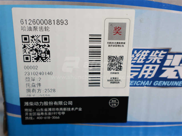 Шестерня привода ТНВД WD618 58 зуб. (оригинал)