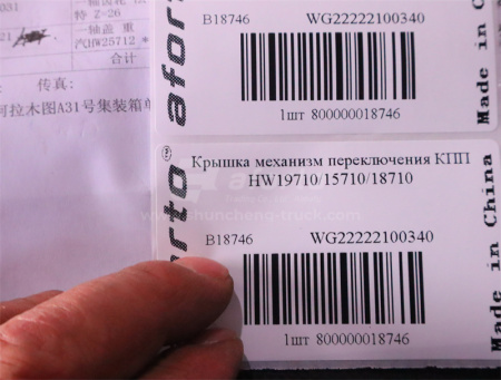 Крышка механизм переключения КПП HW19710/15710/18710
