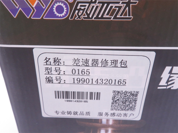 Ремкомплект дифференциала STEYR 24mm заднего моста