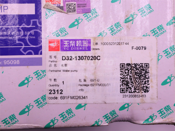 Помпа D32-1307020C YUCHAI YC4108/YC4D80-T20 (оригинал)