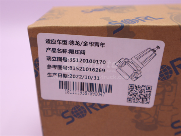 Клапан ограничения давления SHAANXI F2000/F3000/X3000/L3000/HOWO SORL