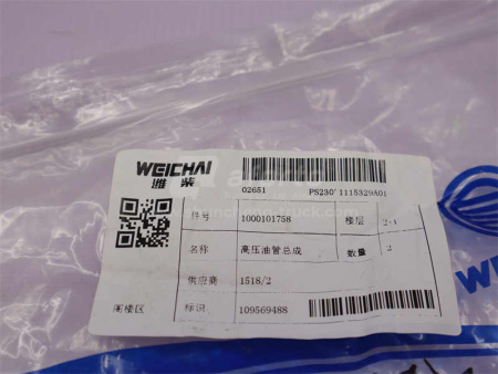 Трубки ТНВД (на форсунки) WEICHAI WP13 1758 (оригинал)