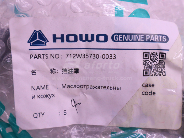 Диск маслоотражательный SINOTRUK MCP16 заднего колеса (оригинал)